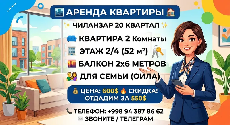 аренда квартир