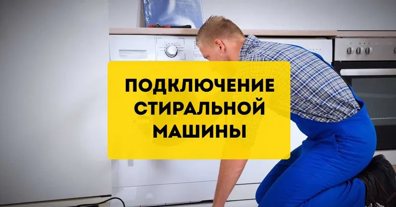 Сантехник Ташкент Услуги Сантехника Чистка засора — фото 8