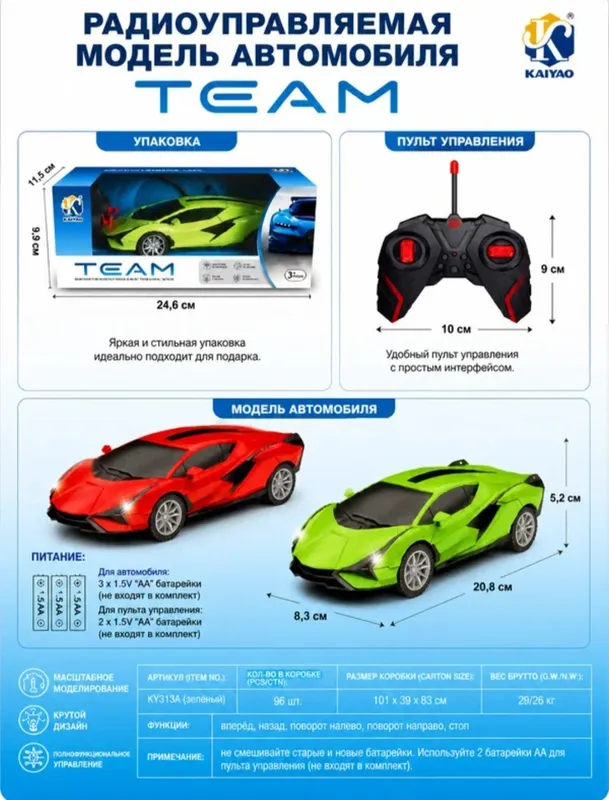 Lamborghini
Radioboshqaruvli mashinka. Lamborghini
Radioboshqaruvli mashinka.
