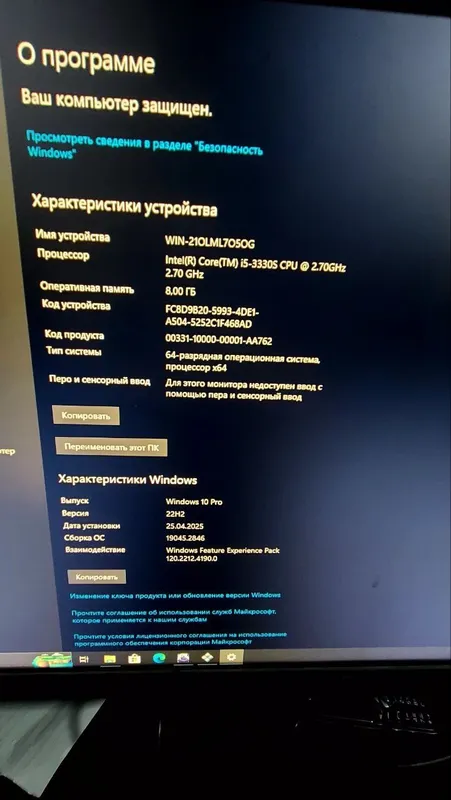 Кампютер 19 та комплект