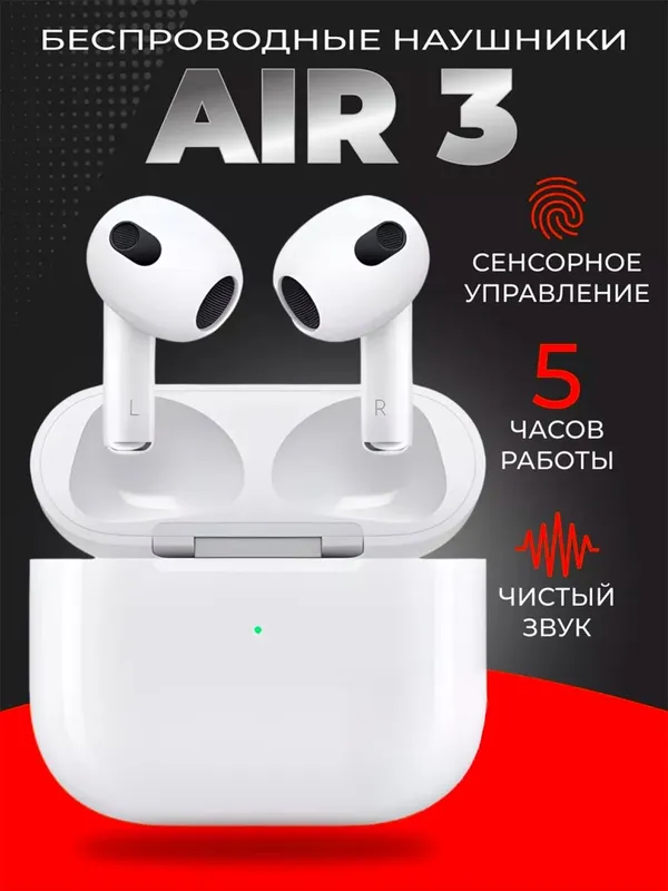 Беспроводные наушники Pods 3, для iPhone и Android 2