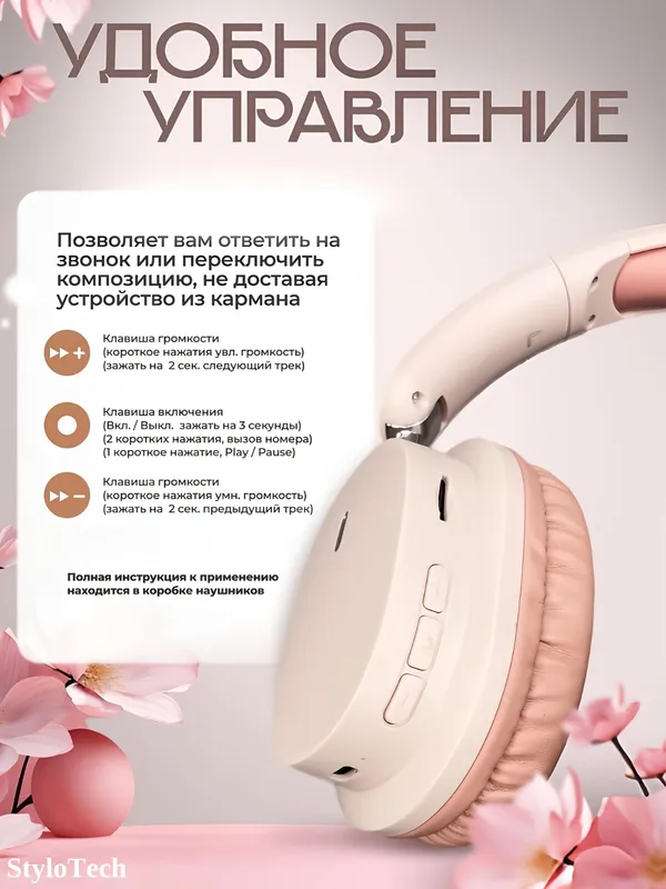 Беспроводные наушники с микрофоном, полноразмерные 4 Беспроводные наушники с микрофоном, полноразмерные 4