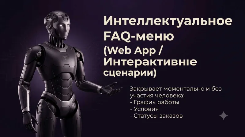 Разработка Telegram-ботов для техподдержки. Окупаемость от 1 месяца 7 Разработка Telegram-ботов для техподдержки. Окупаемость от 1 месяца 7