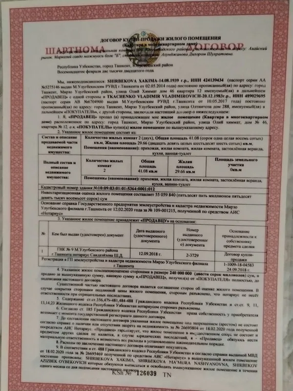 Продаётся 3-комнатная квартира в Мирзо-Улугбекском районе 8 Продаётся 3-комнатная квартира в Мирзо-Улугбекском районе 8