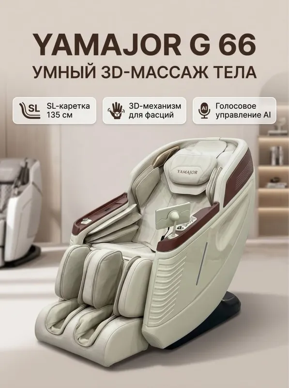 Массажное кресло оптом цена (massaj kreslokar optom narxda)
