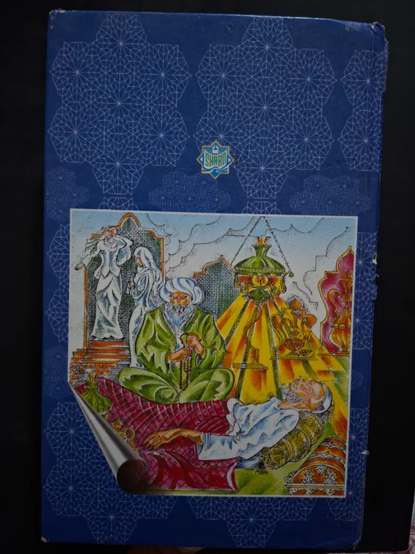 книга Чолпона " Kecha va kunduz" — фото 1