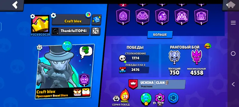 Brawl Stars akkaunt 1