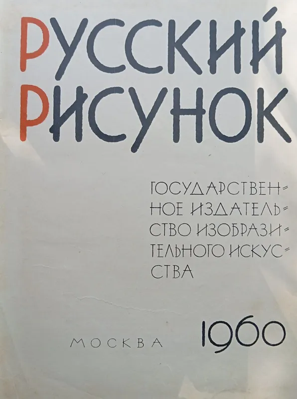 Продаются книги по искусству — фото 3