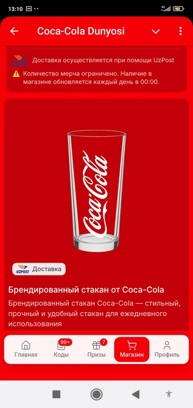Стаканы от кока кола оригинал — фото 1