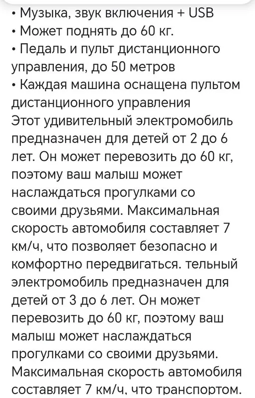 Электромобиль продам 5 Электромобиль продам 5