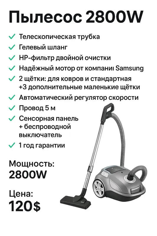 Пылесос/Pilesos/Palisos optom 4 Пылесос/Pilesos/Palisos optom 4