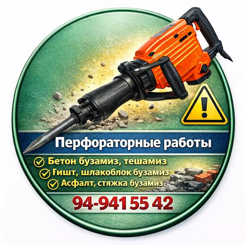 Перфораторли ишларни қиламиз