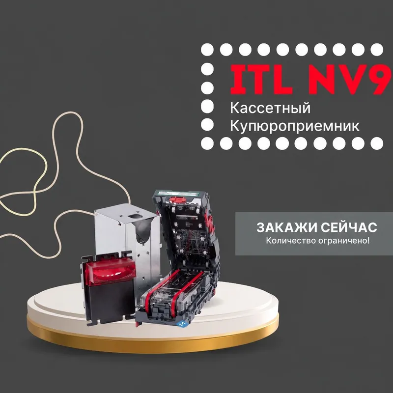 Купюропрёмник NV 9