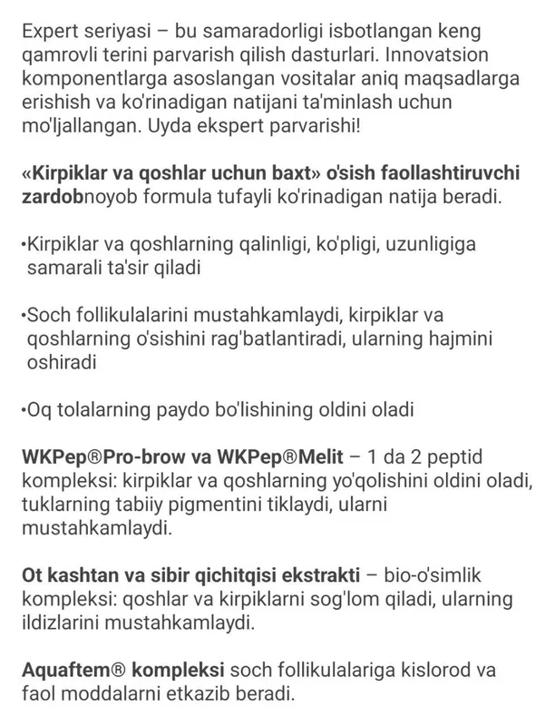Sviritka bilan qosh va kipriklarni o'stirish vositasi — фото 1 Sviritka bilan qosh va kipriklarni o'stirish vositasi — фото 1