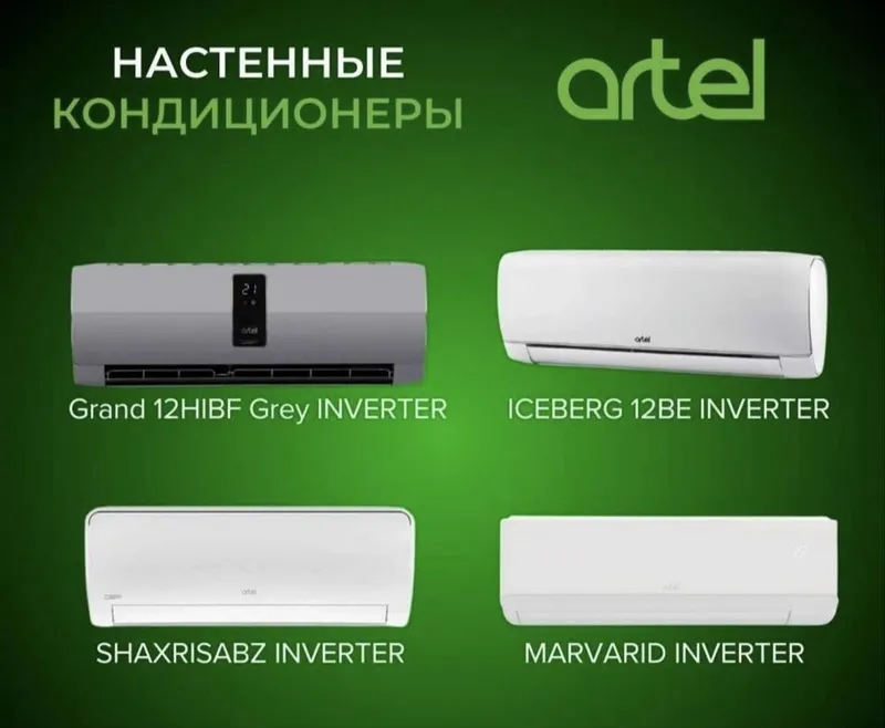 Кондиционер Artel 12 Inverter 40кв оптом со склада Доставка бесплатно — фото 1