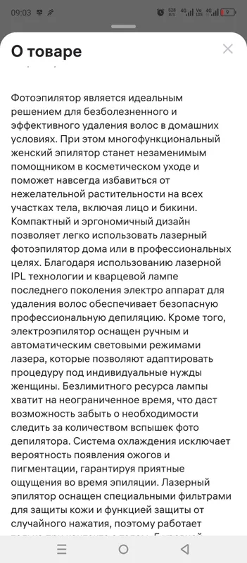 Фотоэпилятор новый 5