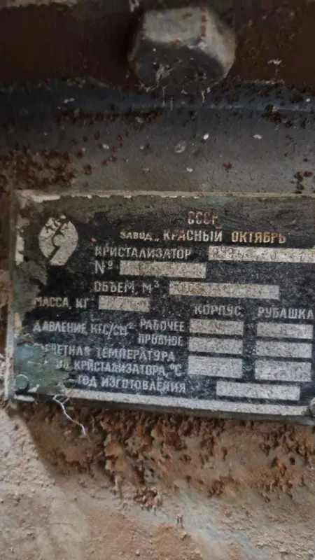 Химический реактор эмалированный чугунный с перемешивающим устройством — фото 3