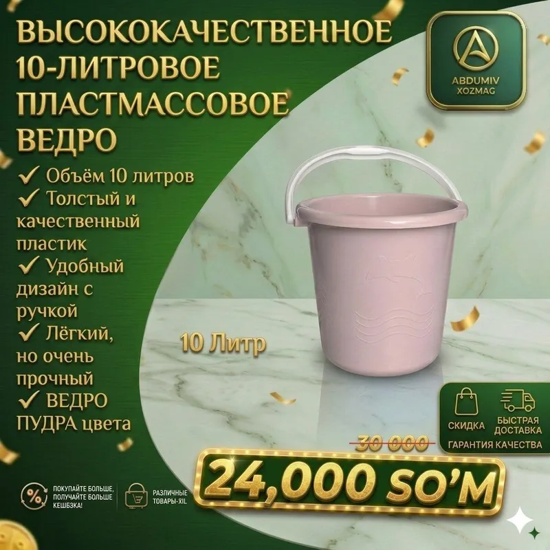 10 LITRLI PLASTMAS PUDRA CHELAK - ABDUMIV XOZMAG — фото 1