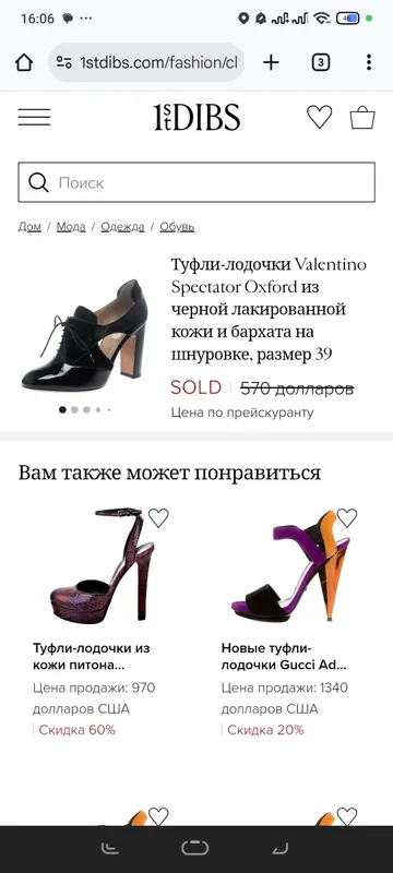 Valentino spectator Oxford продажа 5