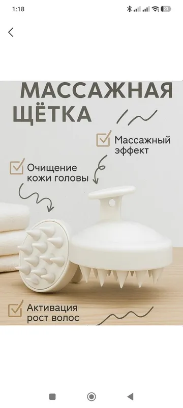 Массажная щетка белый черный и другие цвета — фото 3
