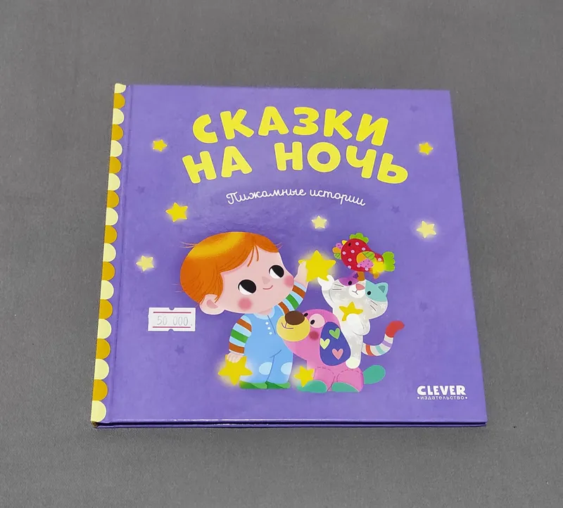 Новая детская книга.