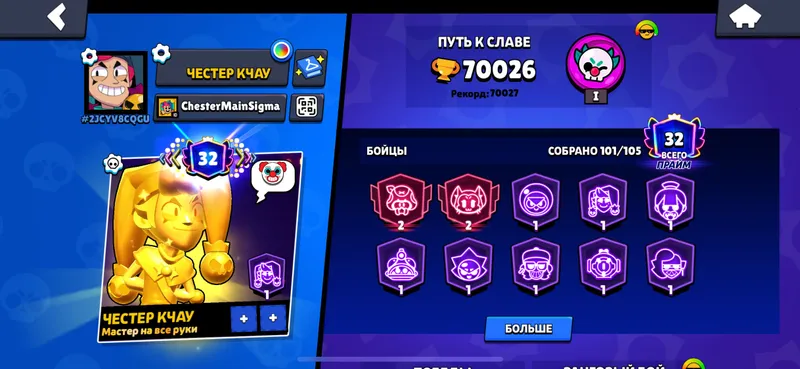 Brawl stars akk Brawl Stars akkaunti 4