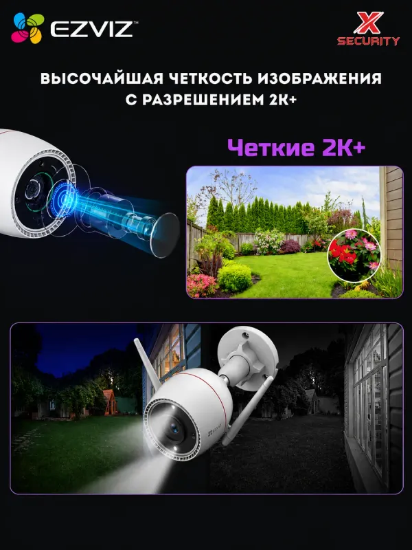 амеры видеонаблюдения EZVIZ H3C 4MP color camera 2 амеры видеонаблюдения EZVIZ H3C 4MP color camera 2