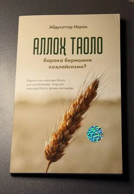 Alloh taolo baraka berishini hohlaysizmi kitob