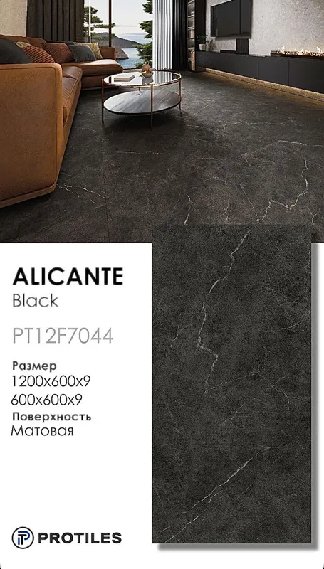 Керамогранит Alicante — фото 1