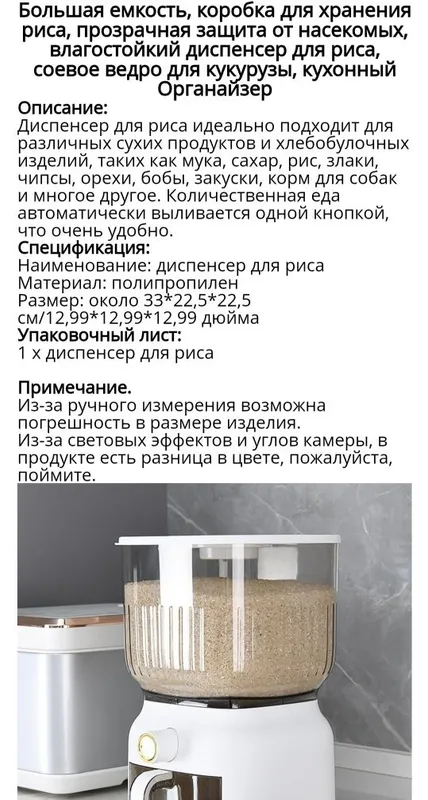 Диспенсер для риса — фото 3