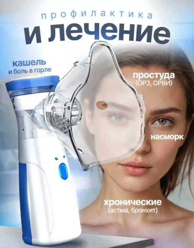Ингалятор Nebulayzer профилактика и лечение + 2 шт АА батерейки — фото 1