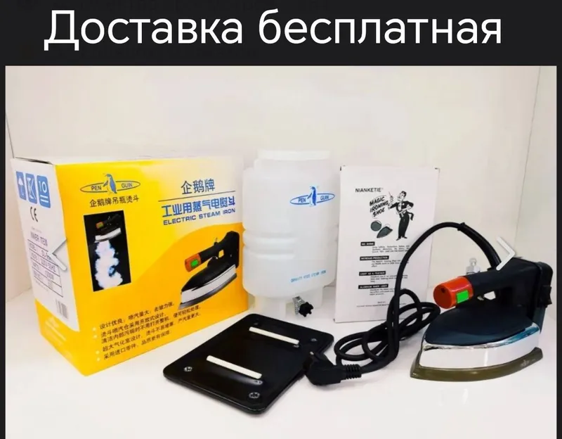 Утюг промышленный электрический дазмол бачокли dazmol utyug bachokli — фото 1