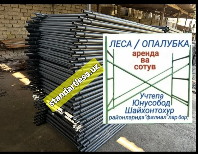 Леса аренда ва сотув — фото 6