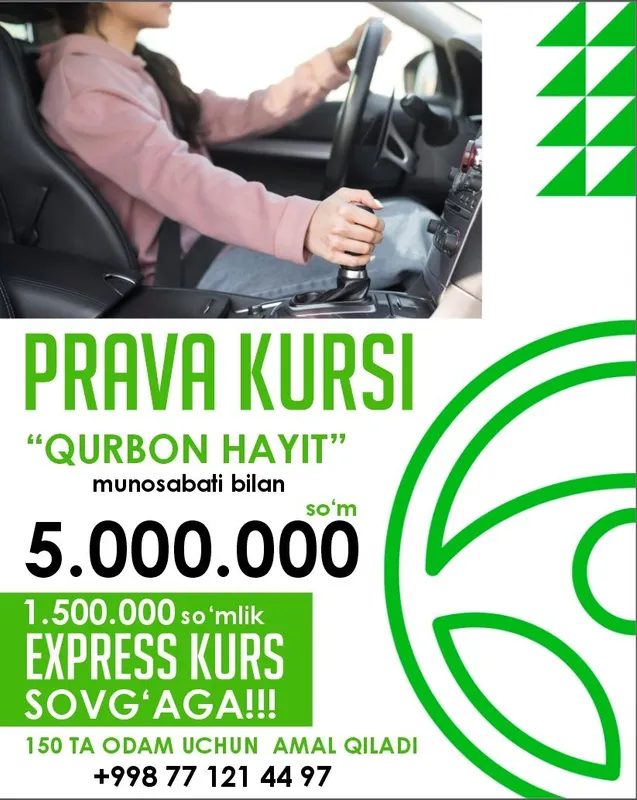 АВТОШКОЛА 100 % Гарантия