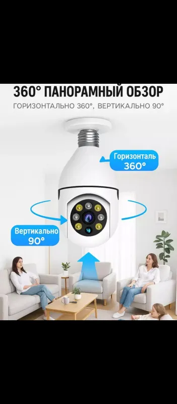 Wifi kamera Har tomonlama xavfszlk kuzatuv uy ofes — фото 4