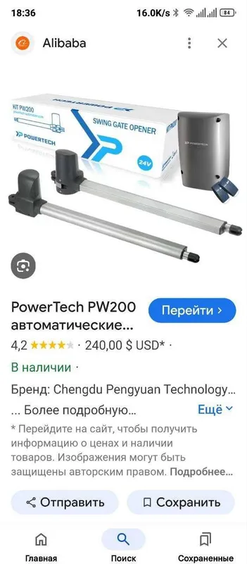 Автоматика для ворот powertech pw-200 — фото 2