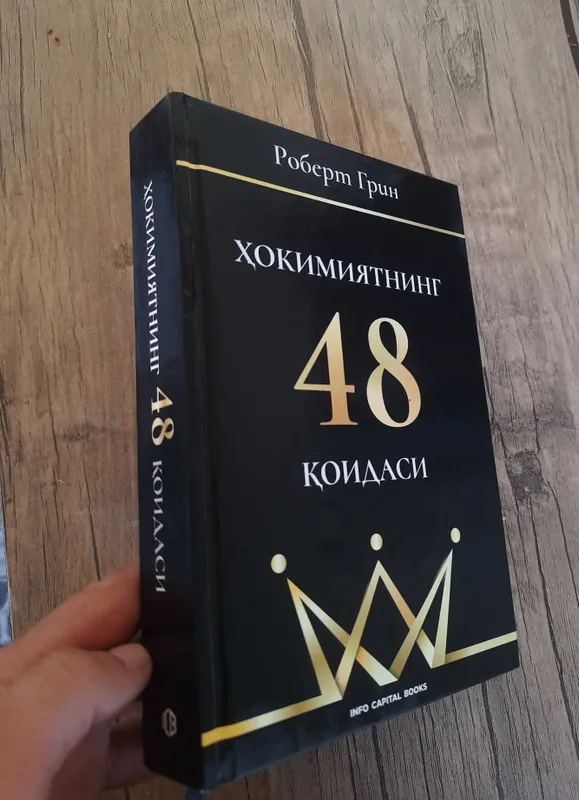 Hokimyatning 48 qoidasi