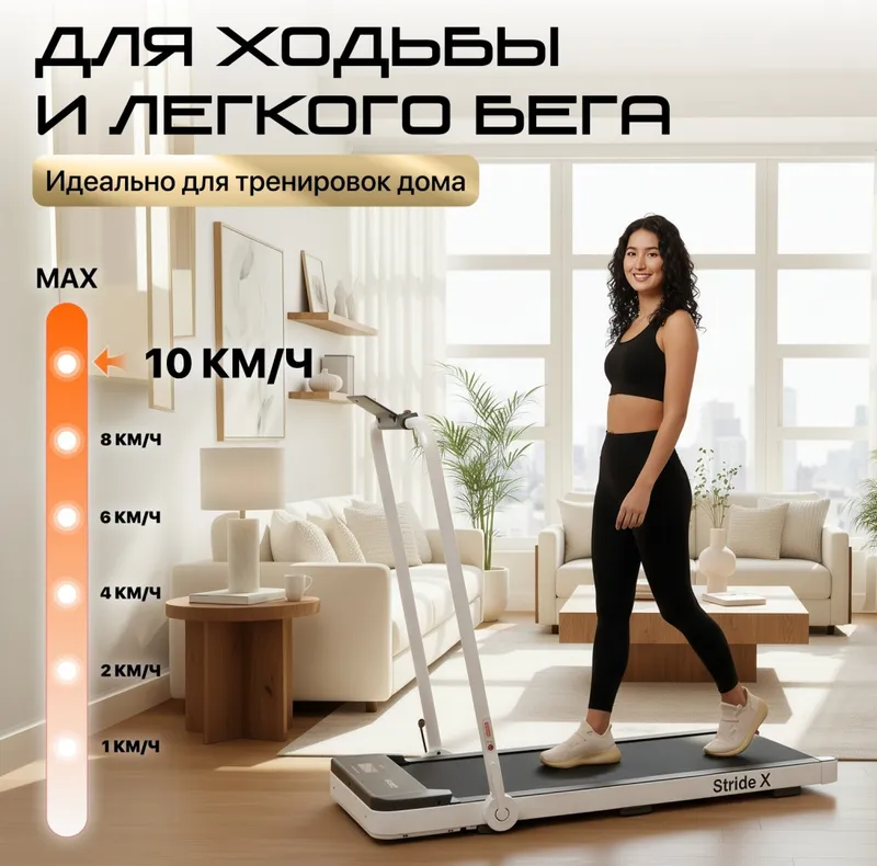 Беговая дорожка Genau New Stride X White — фото 5