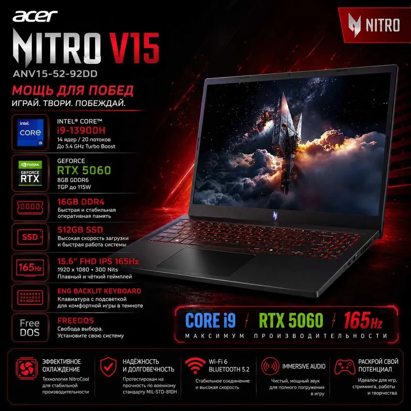 Acer Nitro V15 / Intel Core i9 / 16GB / 512GB SSD / RTX5060 8GB /165Hz
