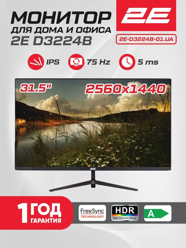 Офисный монитор 2E D3224B 31,5" (WQHD, IPS, FreeSync, HDR)