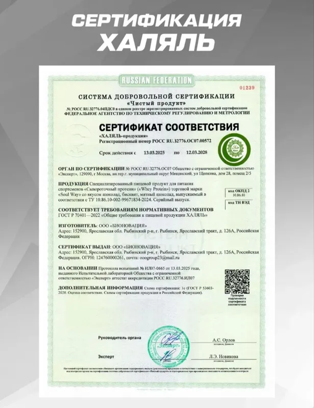 Протеин и креатин 6 Протеин и креатин 6