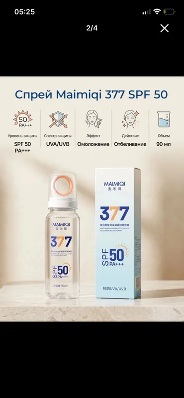 солнце защитный спф suncream spf 2