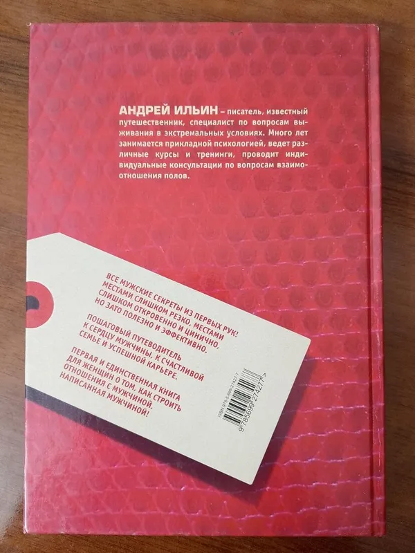 Книга на подарок девушке. Новая 3 Книга на подарок девушке. Новая 3