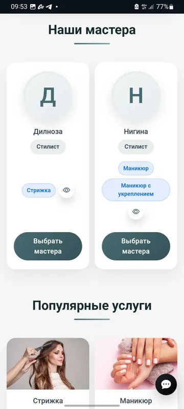 Онлайнз система записи