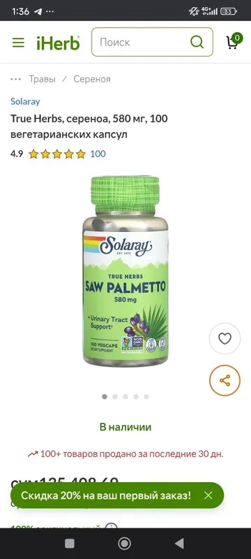 Law palmetto (сереноа-ягоды пальмы)580mg 50 vegcaps Law palmetto (сереноа-ягоды пальмы)580mg 50 vegcaps