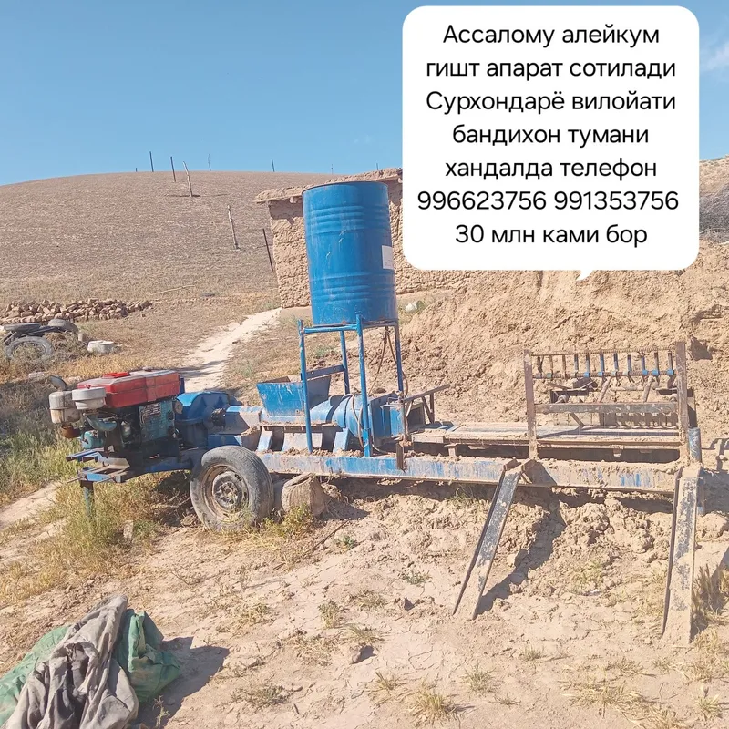 Гишт апарат лойдан 4 Гишт апарат лойдан 4