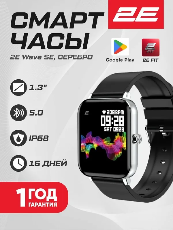 Умные Смарт-часы 2E Wave SE 40, 1.3", Bluetooth 5.0, защита IP68, шагомер, пульсометр, черный