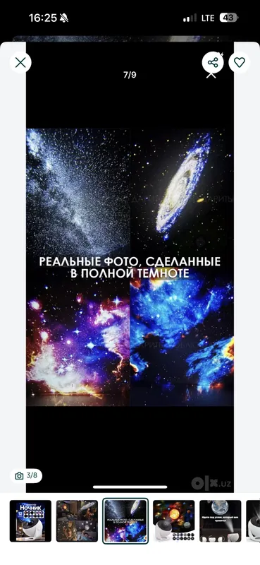 Ночник-проектор 2 Ночник-проектор 2