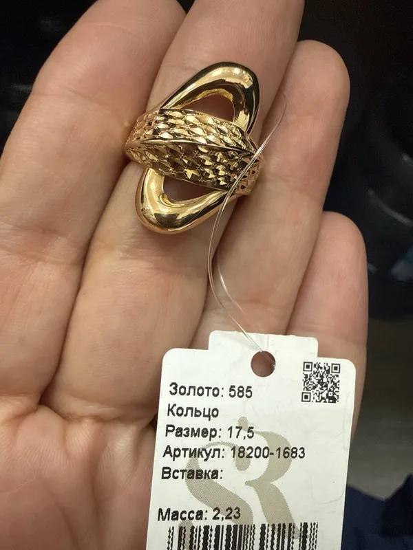 Кольцо 585 пробы, размер 17.5