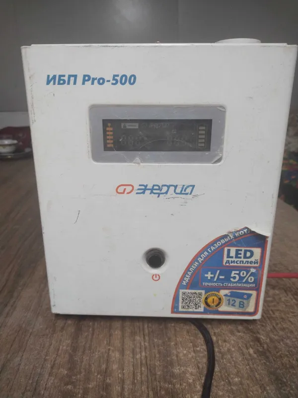 Газ катёл ИБП Pro 500 3 Газ катёл ИБП Pro 500 3
